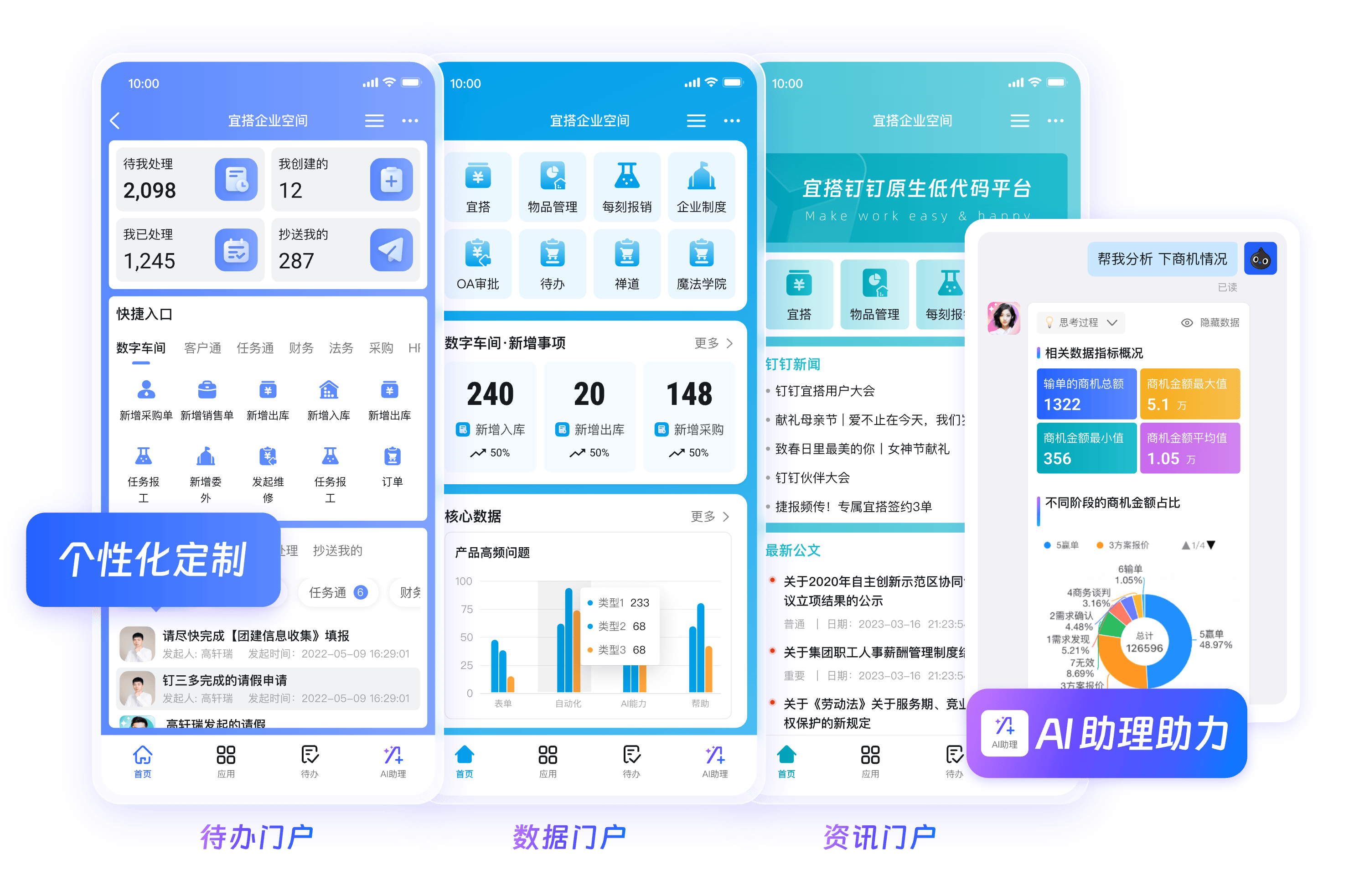 Windows 钉钉客户端预览