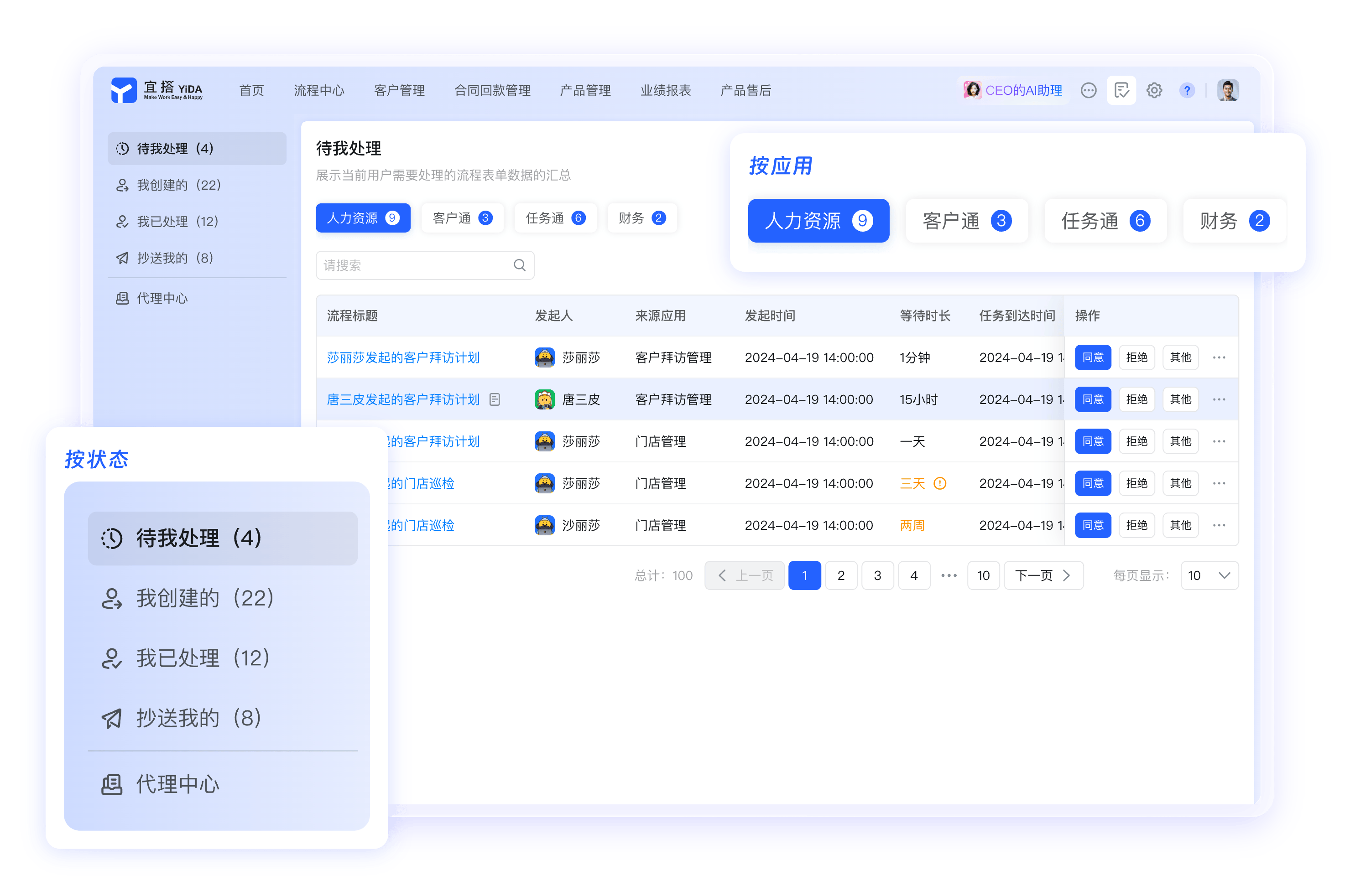 macOS 钉钉客户端预览
