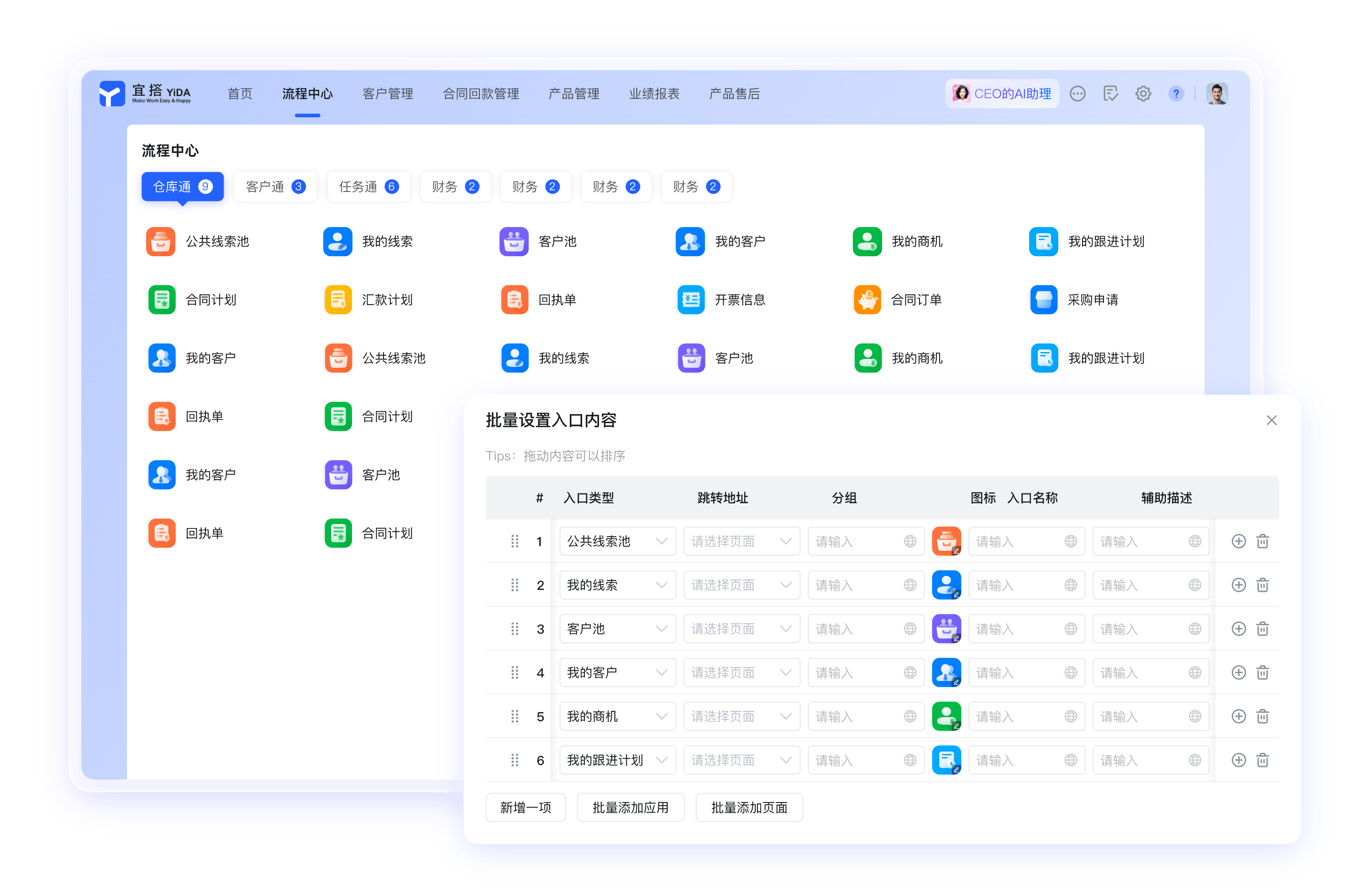 Android 钉钉客户端预览