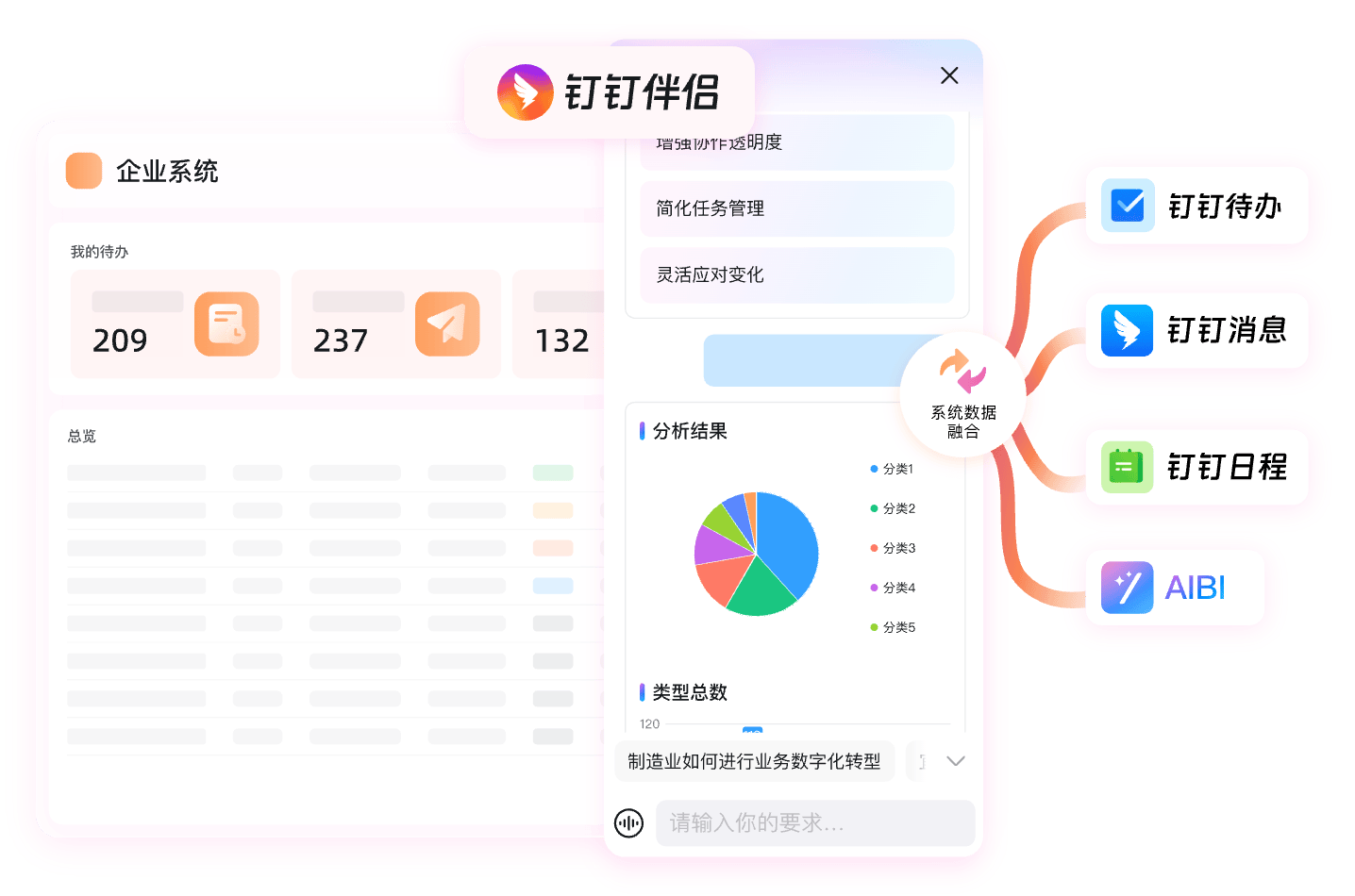 iOS 钉钉客户端预览